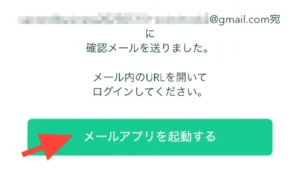 コインチェックの口座開設申込画面（スマホ版）