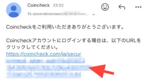 コインチェックの口座開設返信メール画面（スマホ版）