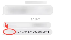 メッセージアプリ画面