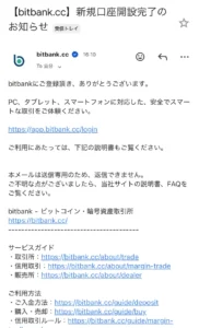 bitbank-account-opening-complete-