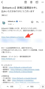 bitbank-account-verification-email