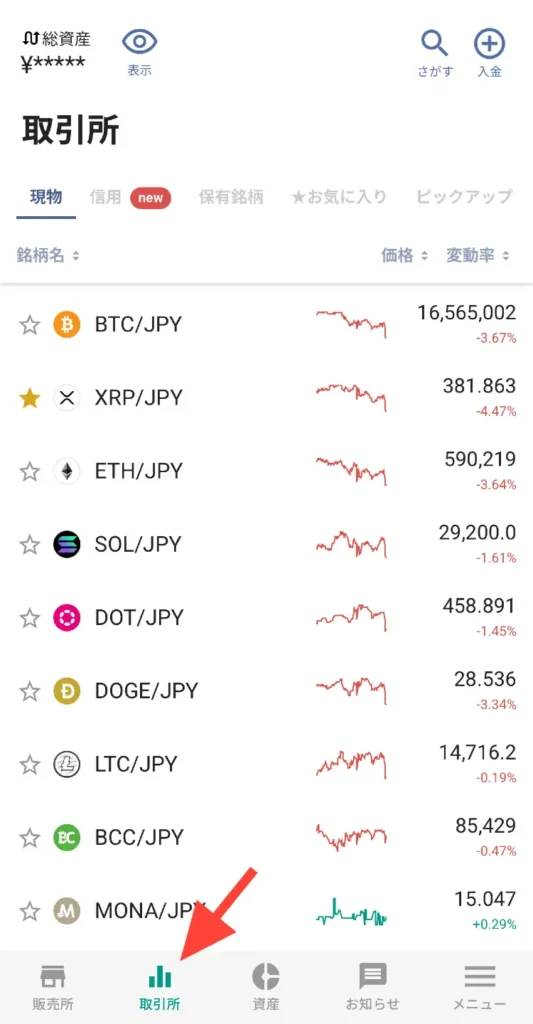 bitbank-exchange-top-1