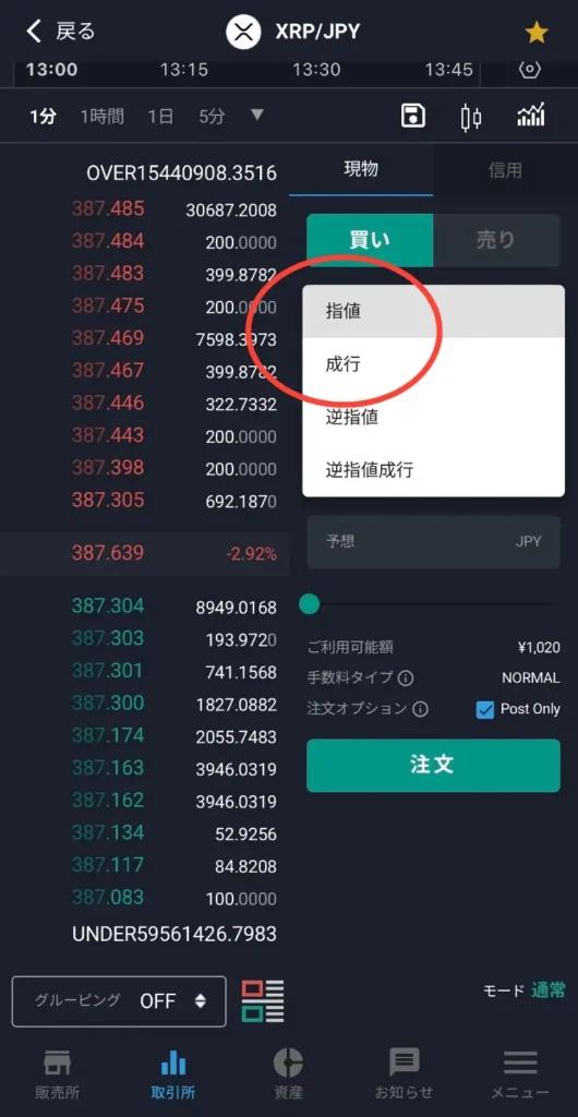 bitbank-orderbook-explanation