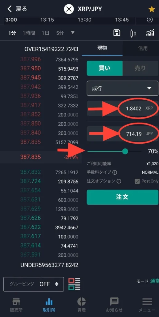 market-order-amount.